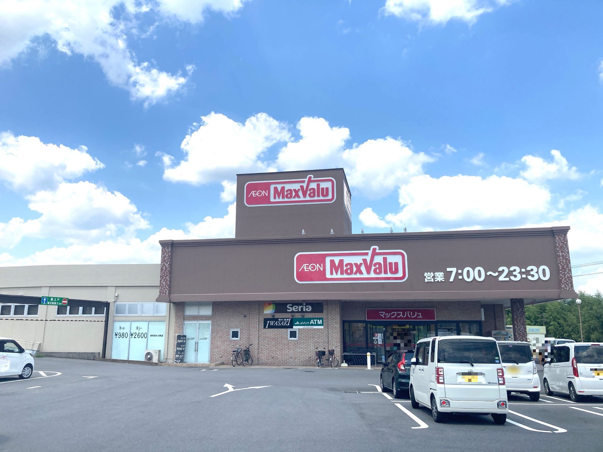 マックスバリュ佐那具店